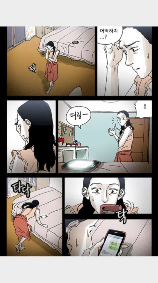 죄의 파편 29화 11