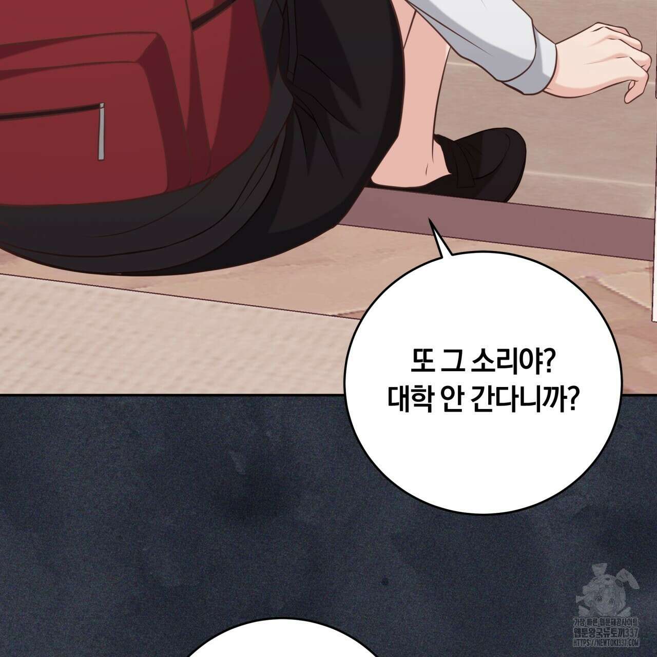 사외 연애 4화 3