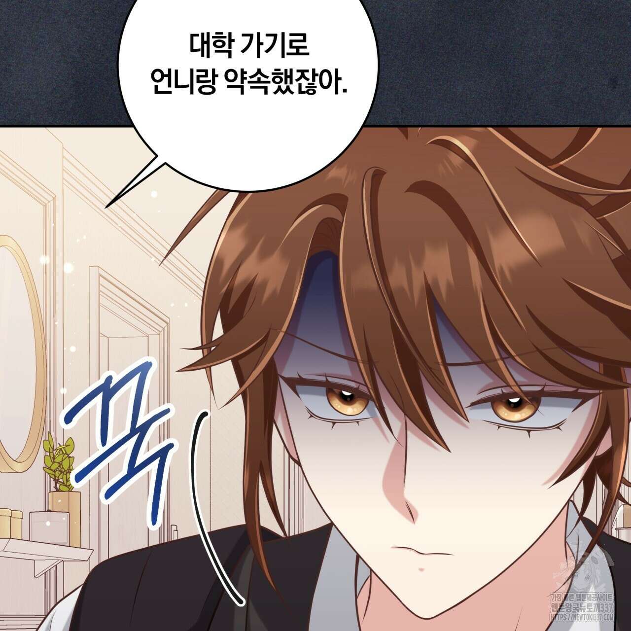 사외 연애 4화 6