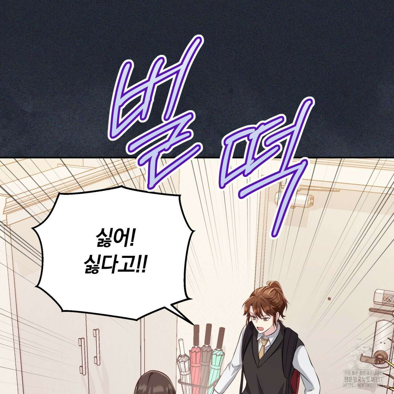 사외 연애 4화 8