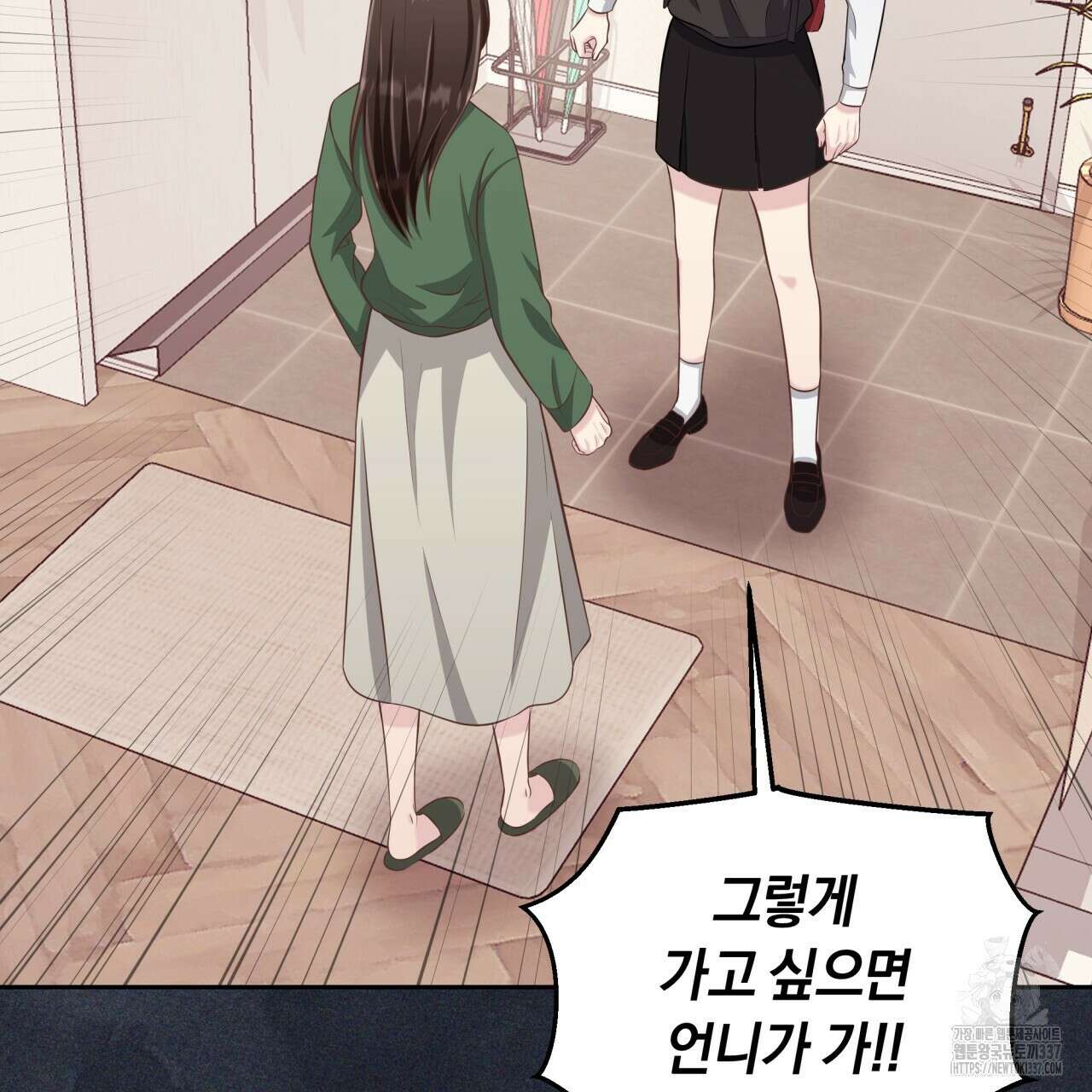사외 연애 4화 9