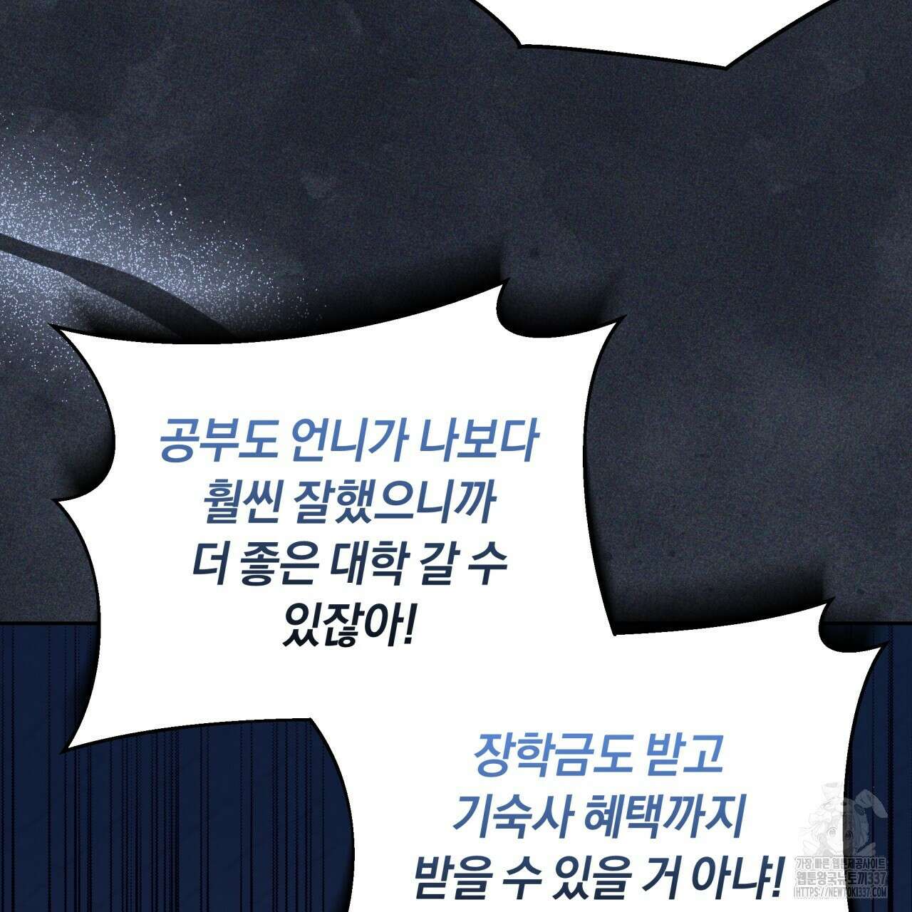 사외 연애 4화 10