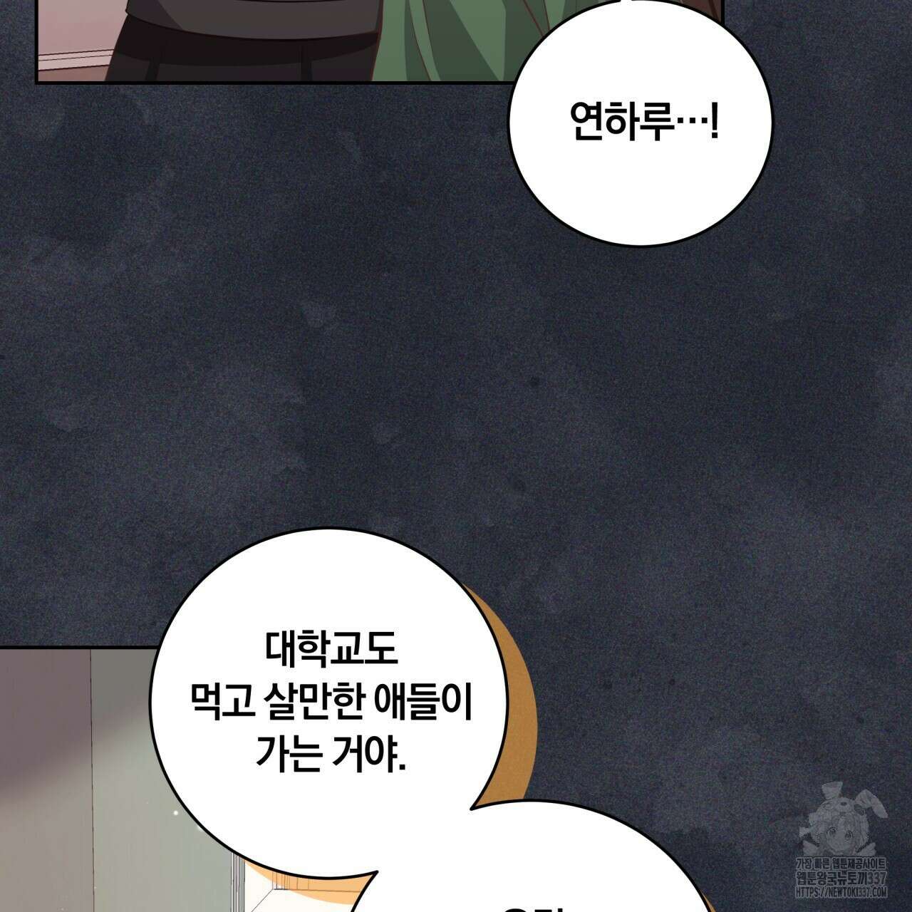 사외 연애 4화 16