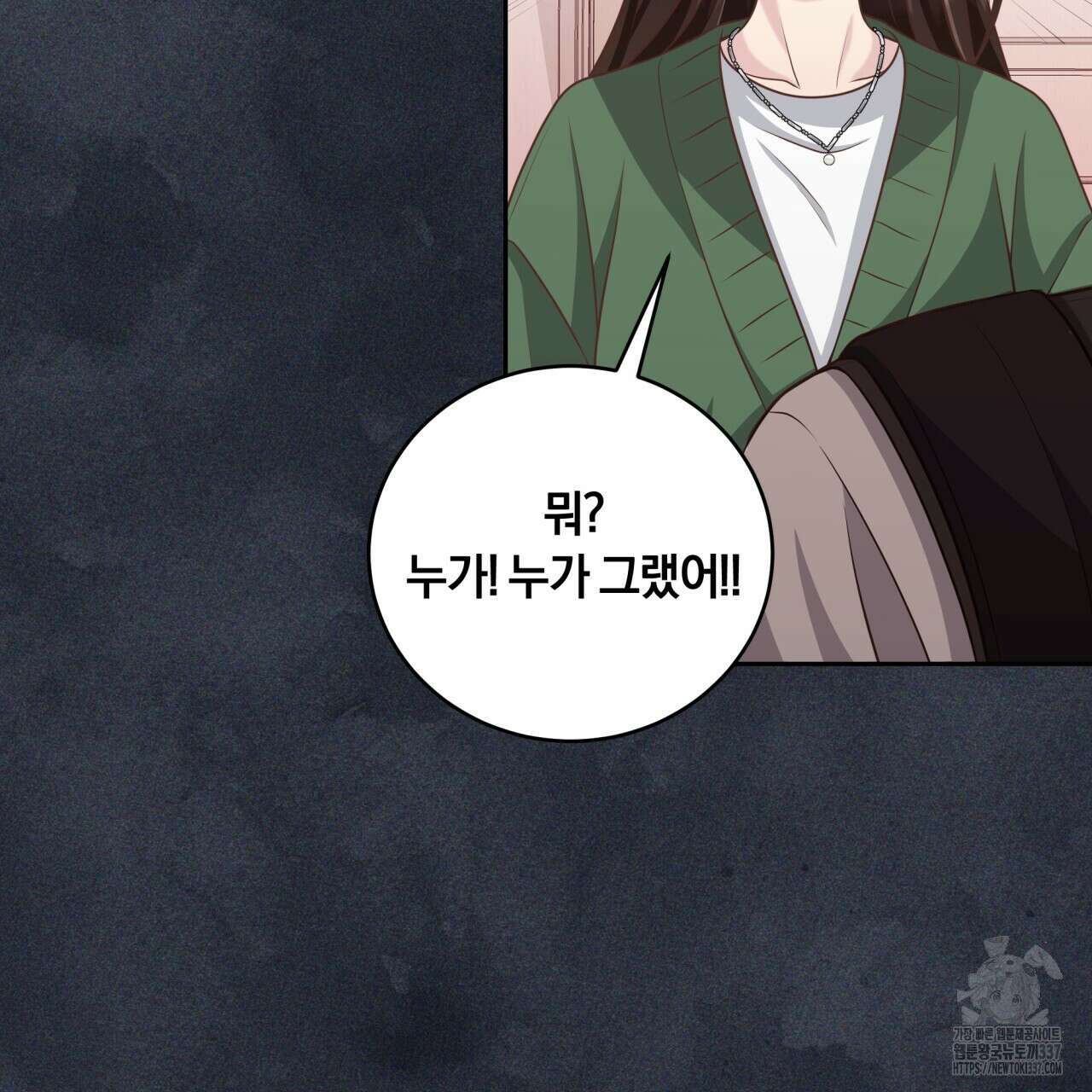 사외 연애 4화 18