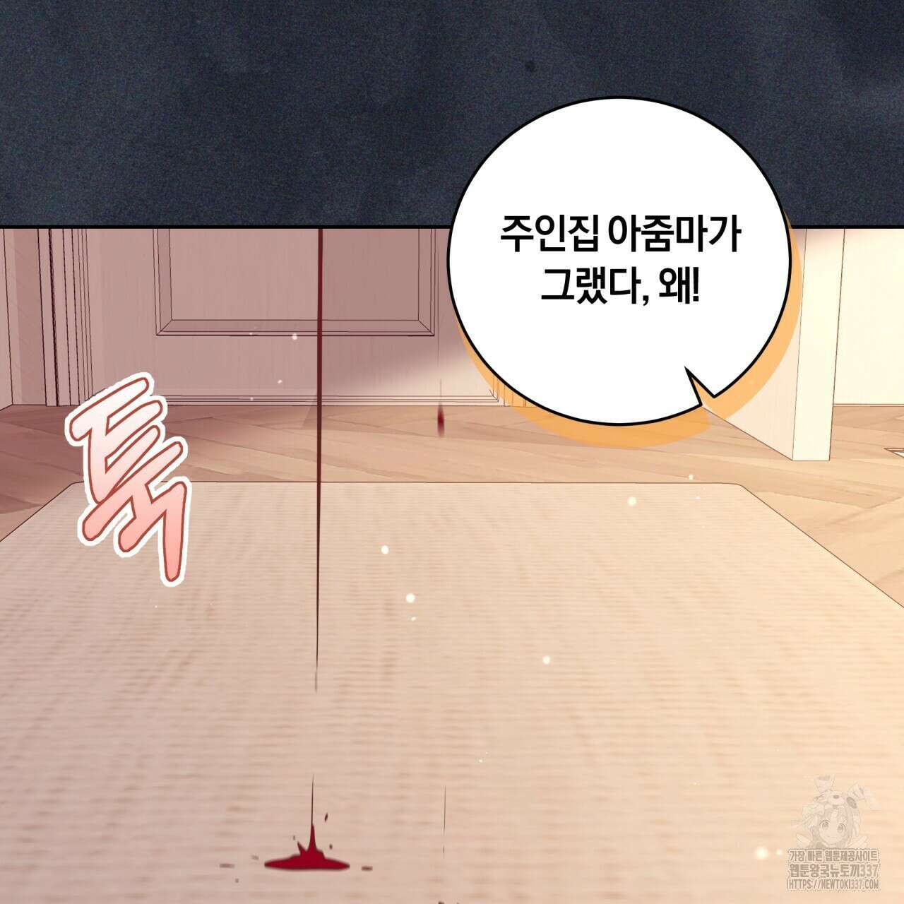 사외 연애 4화 19