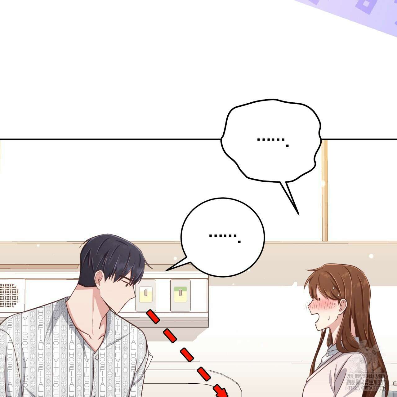 사외 연애 9화 7