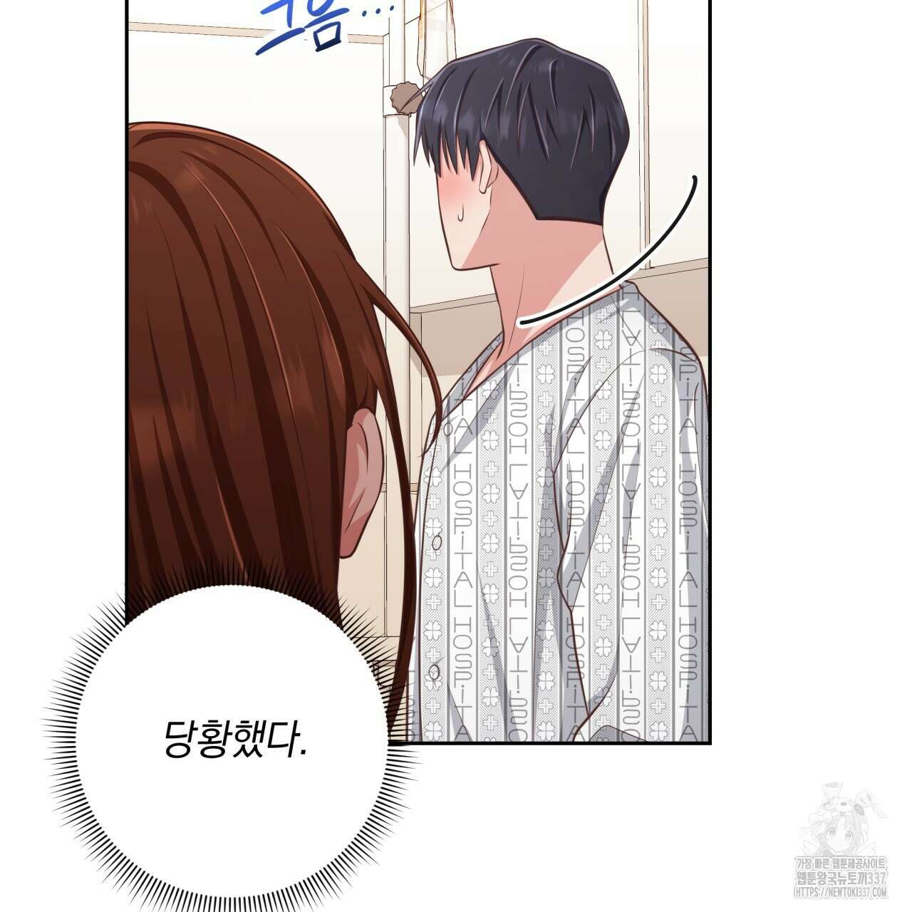 사외 연애 9화 9