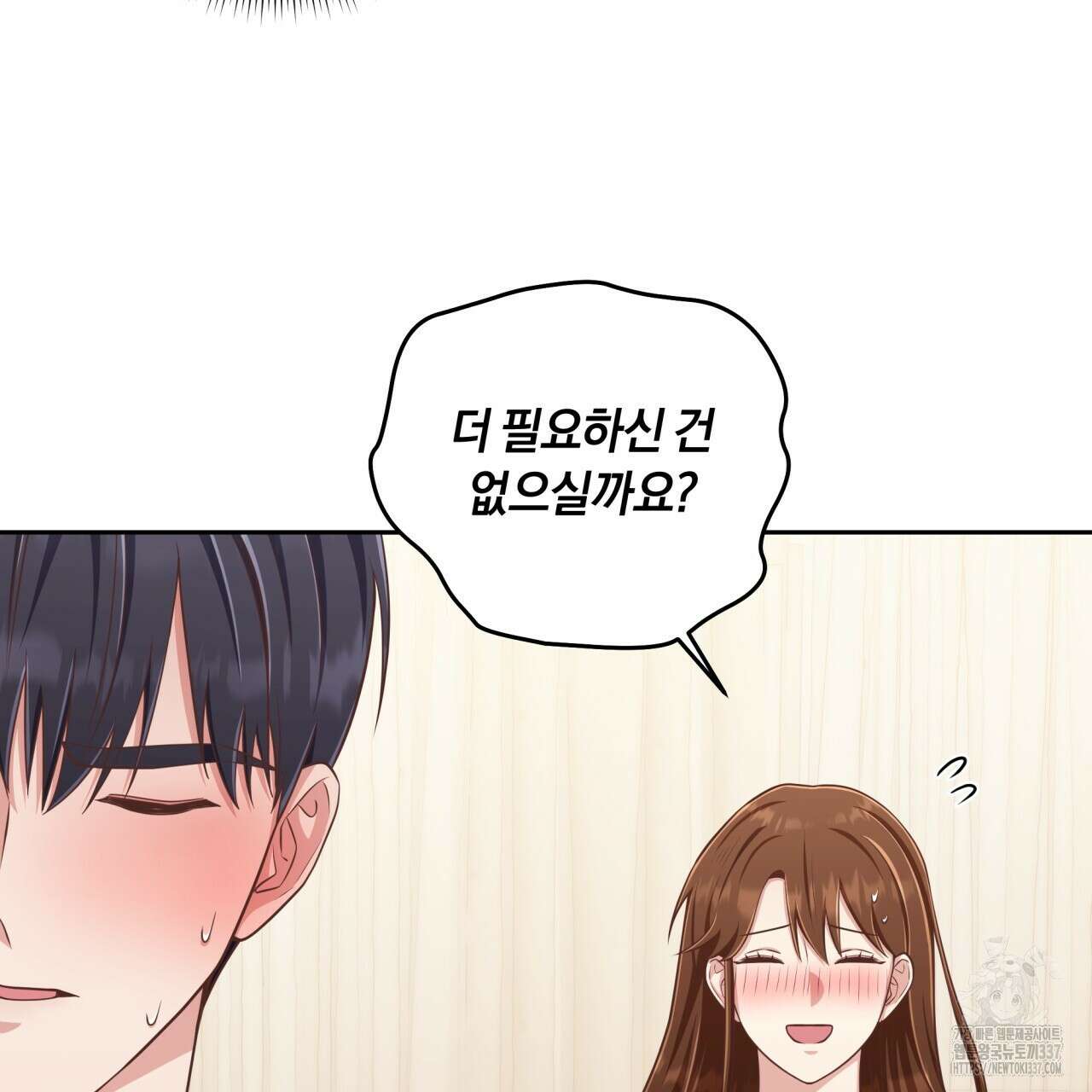 사외 연애 9화 10