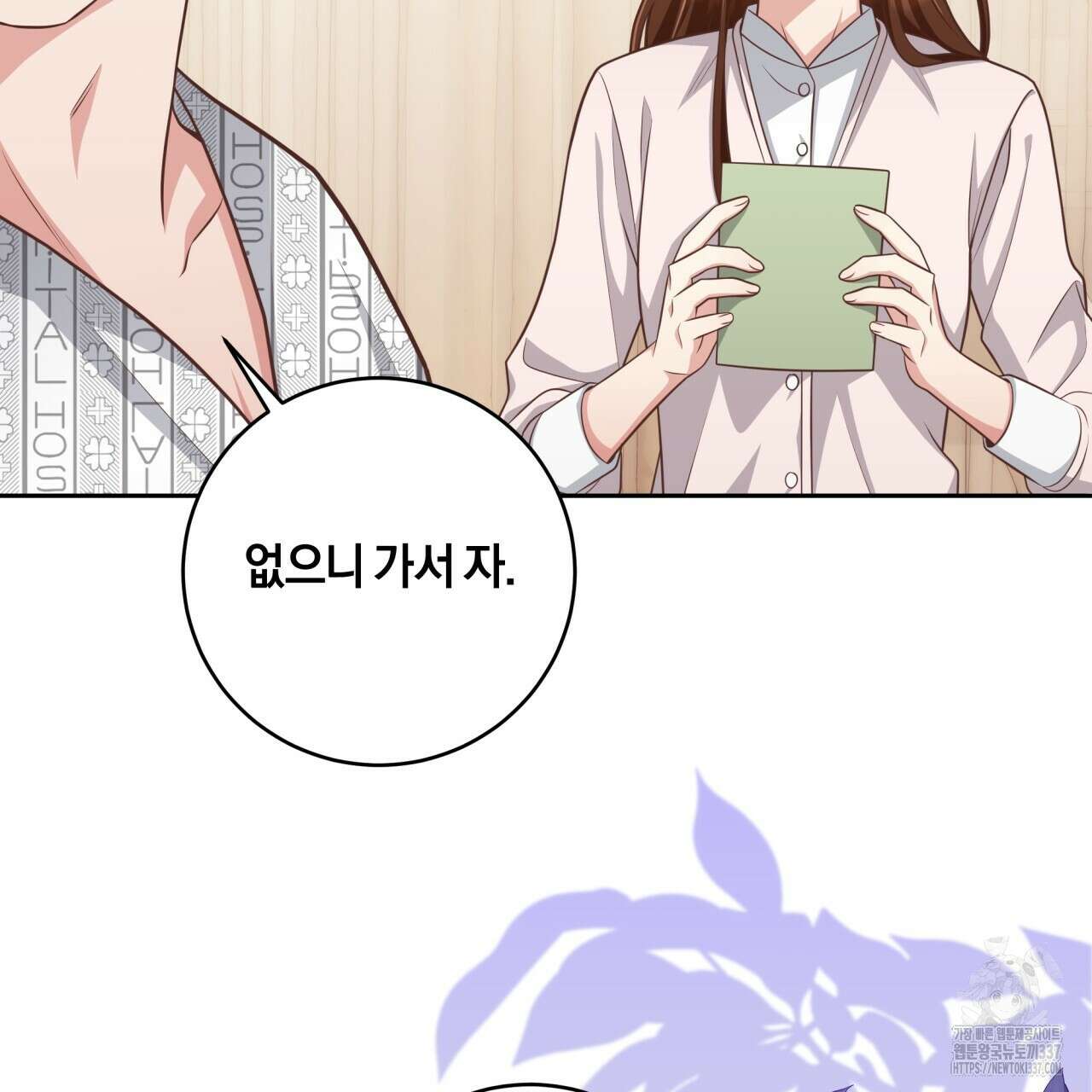 사외 연애 9화 11