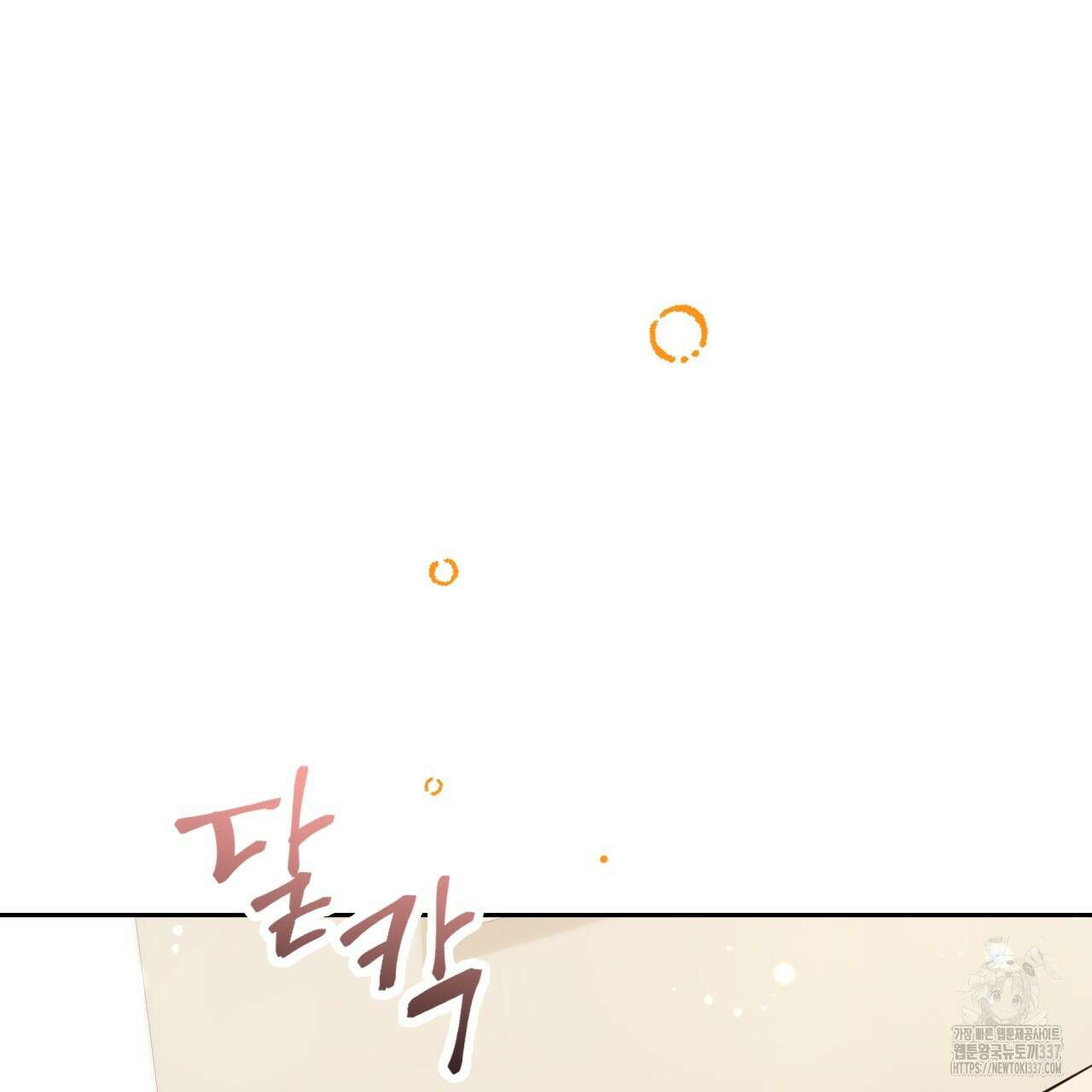 사외 연애 9화 14