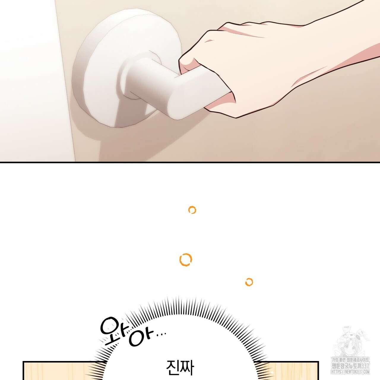 사외 연애 9화 15