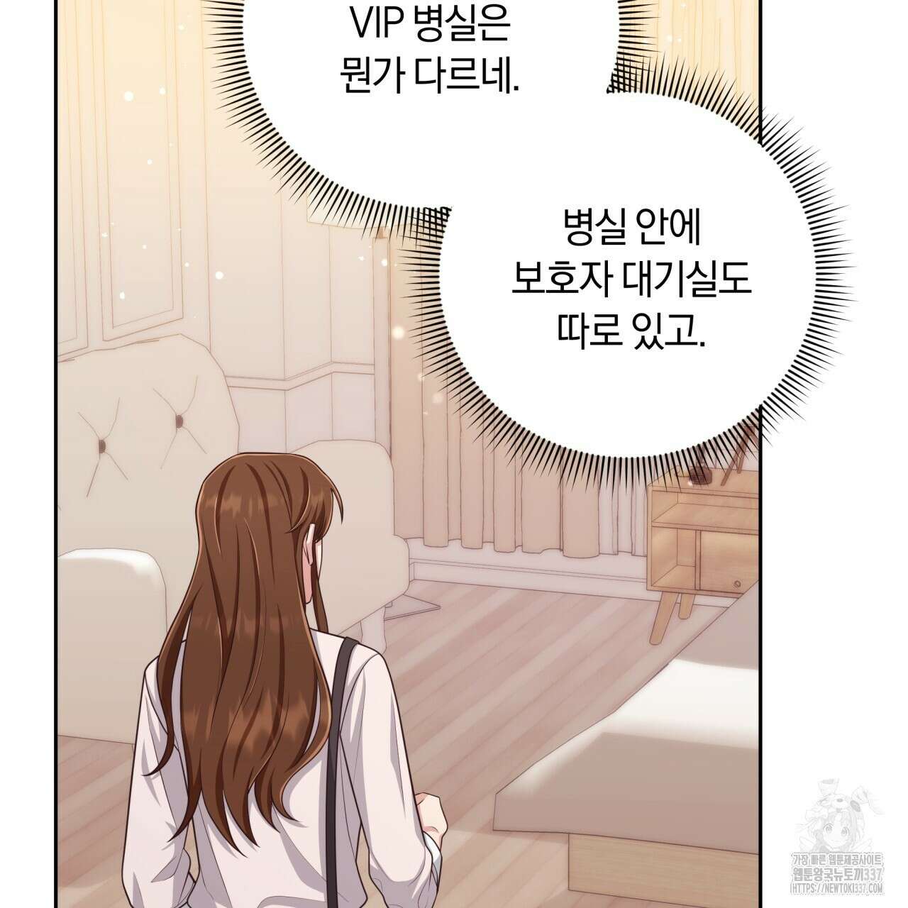 사외 연애 9화 16
