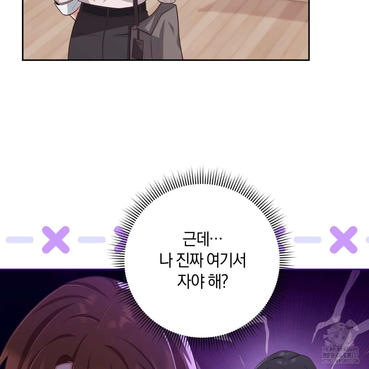 사외 연애 9화 17