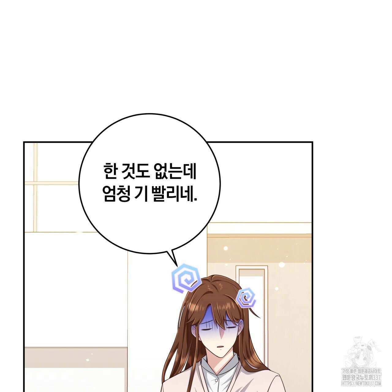 사외 연애 9화 19
