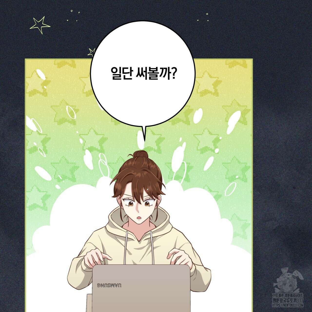 사외 연애 9화 27