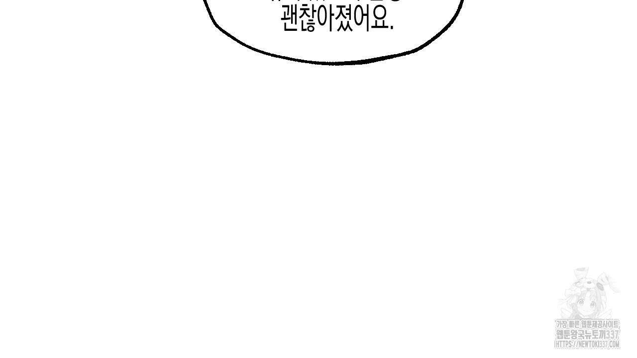 [하드코어 BL 단편선] 낙원의 유령 6화 2