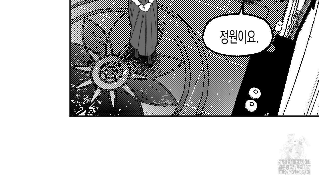 [하드코어 BL 단편선] 낙원의 유령 6화 4