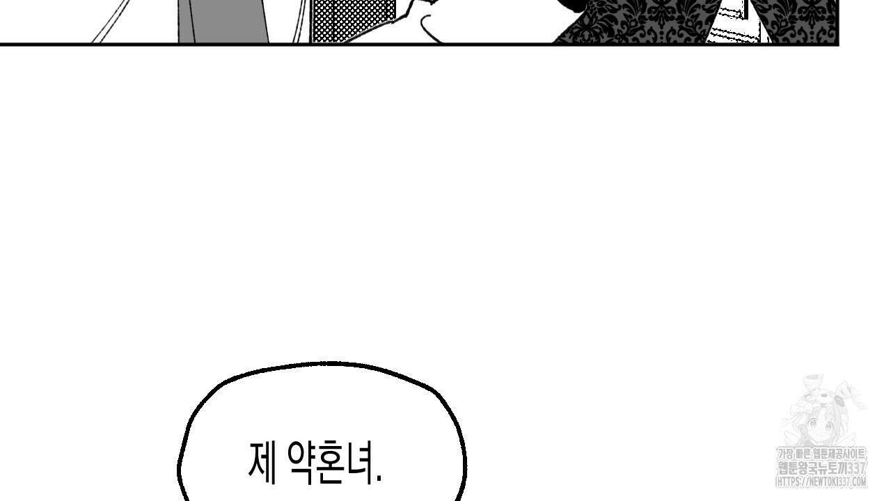 [하드코어 BL 단편선] 낙원의 유령 6화 6