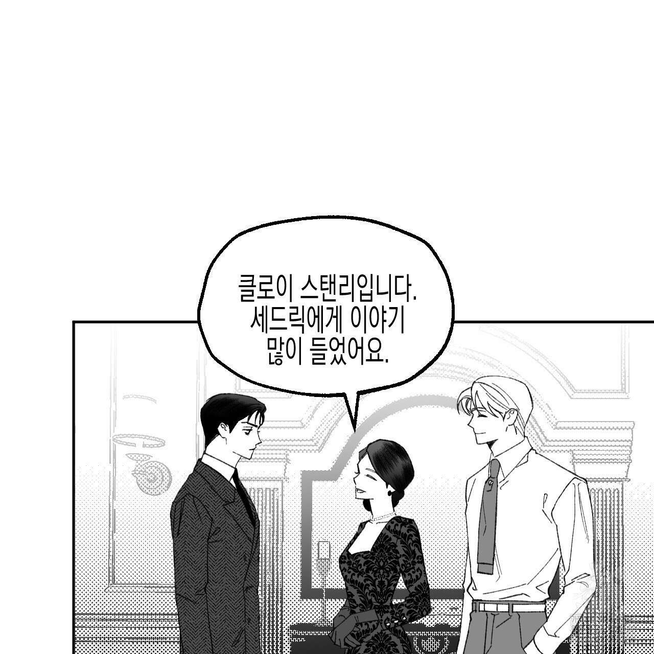 [하드코어 BL 단편선] 낙원의 유령 6화 13