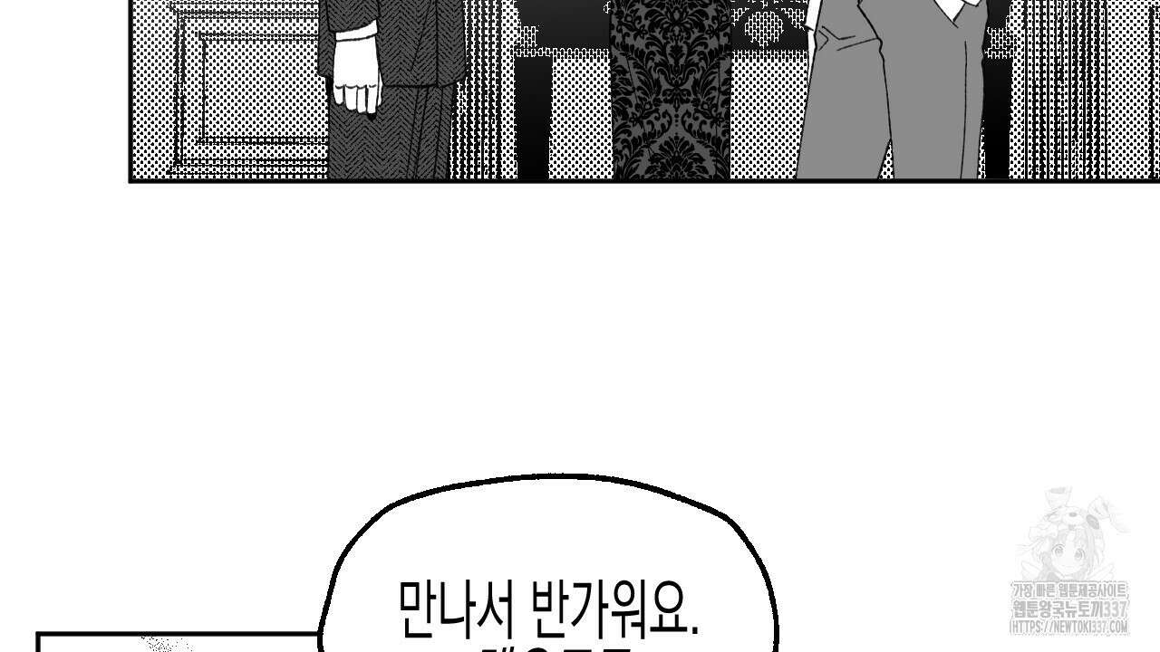 [하드코어 BL 단편선] 낙원의 유령 6화 14