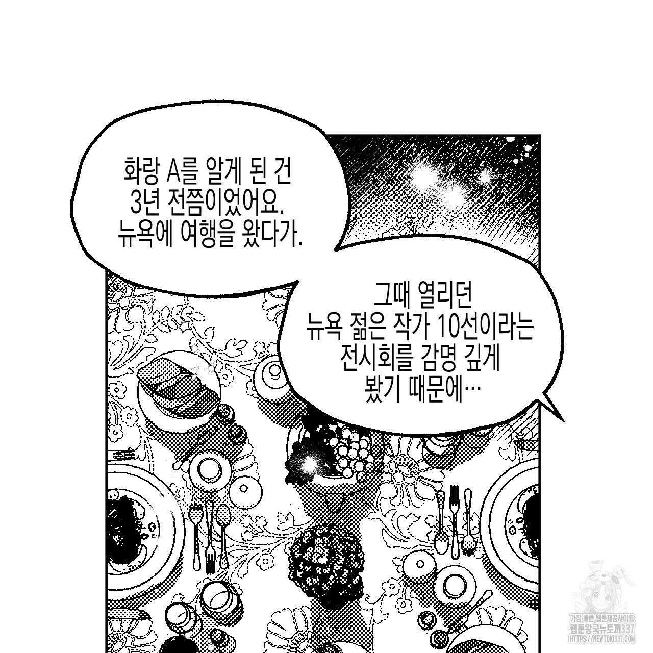 [하드코어 BL 단편선] 낙원의 유령 6화 21