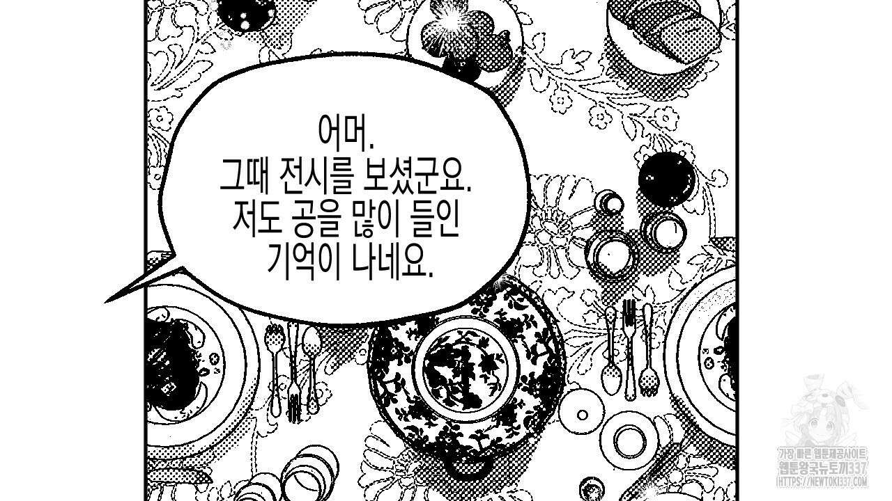 [하드코어 BL 단편선] 낙원의 유령 6화 22