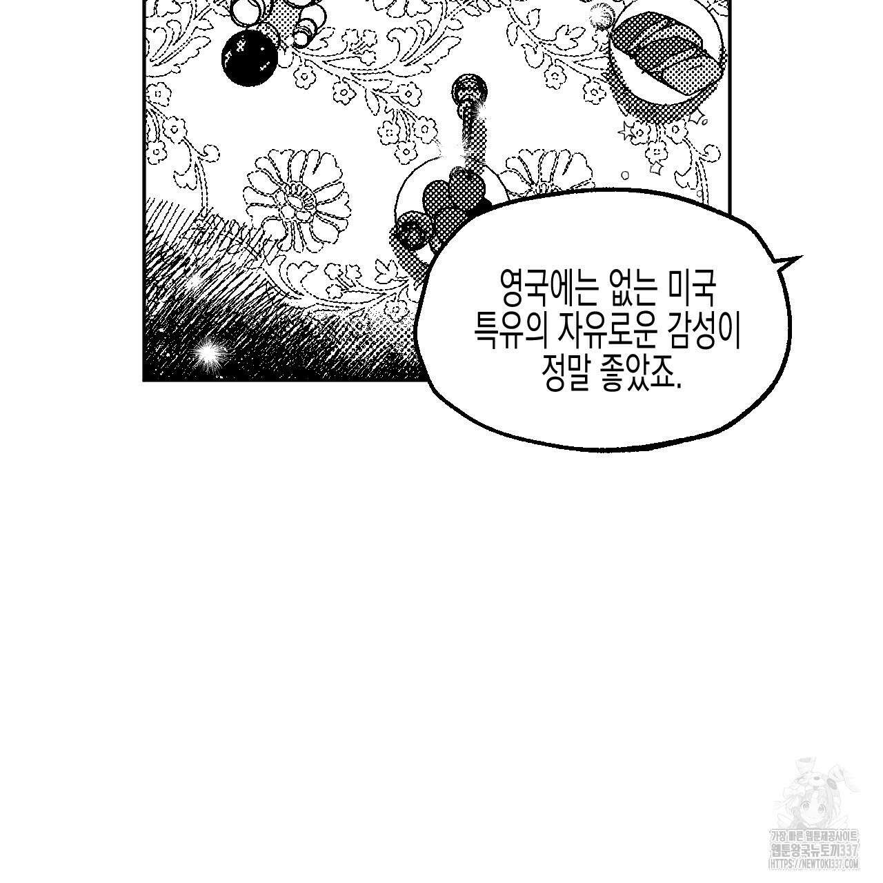[하드코어 BL 단편선] 낙원의 유령 6화 23