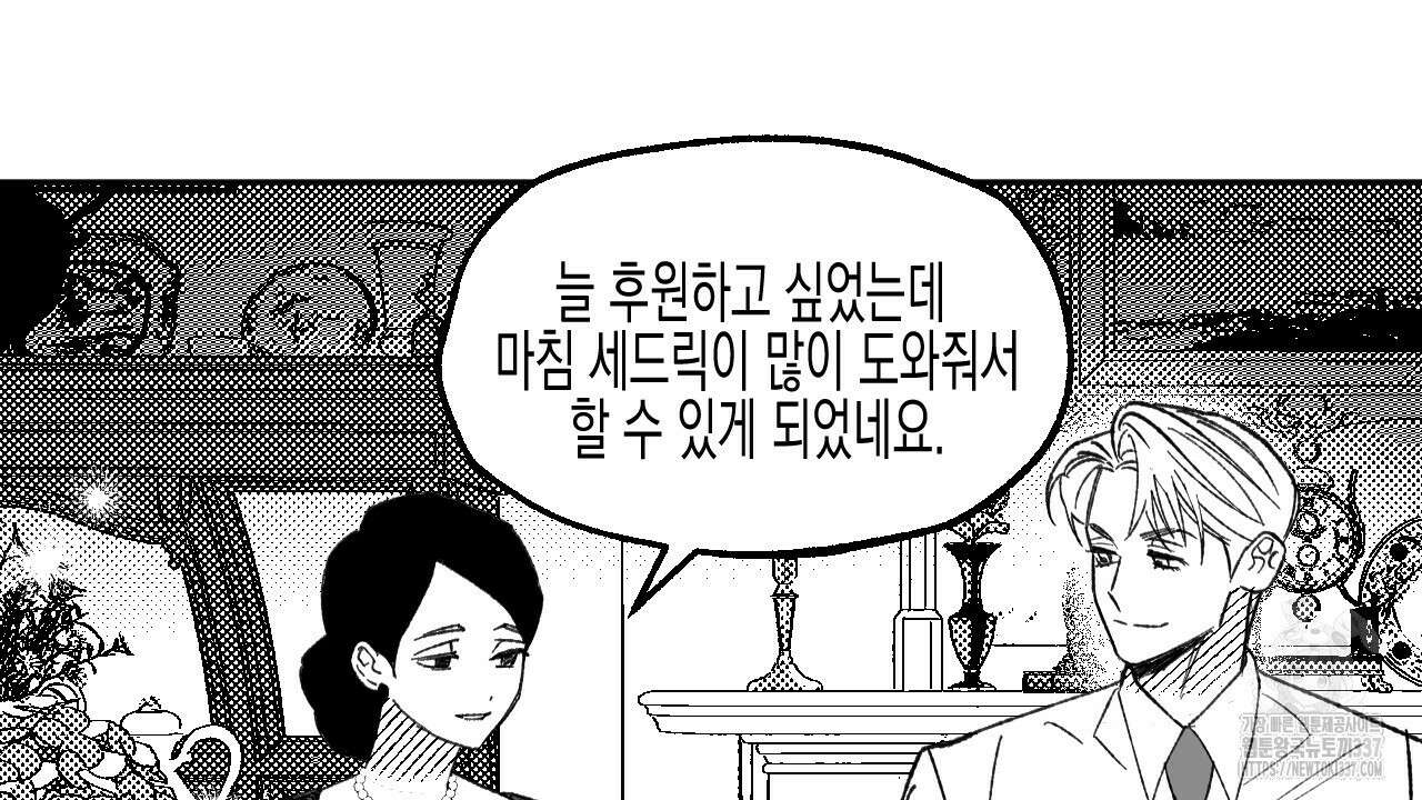 [하드코어 BL 단편선] 낙원의 유령 6화 24