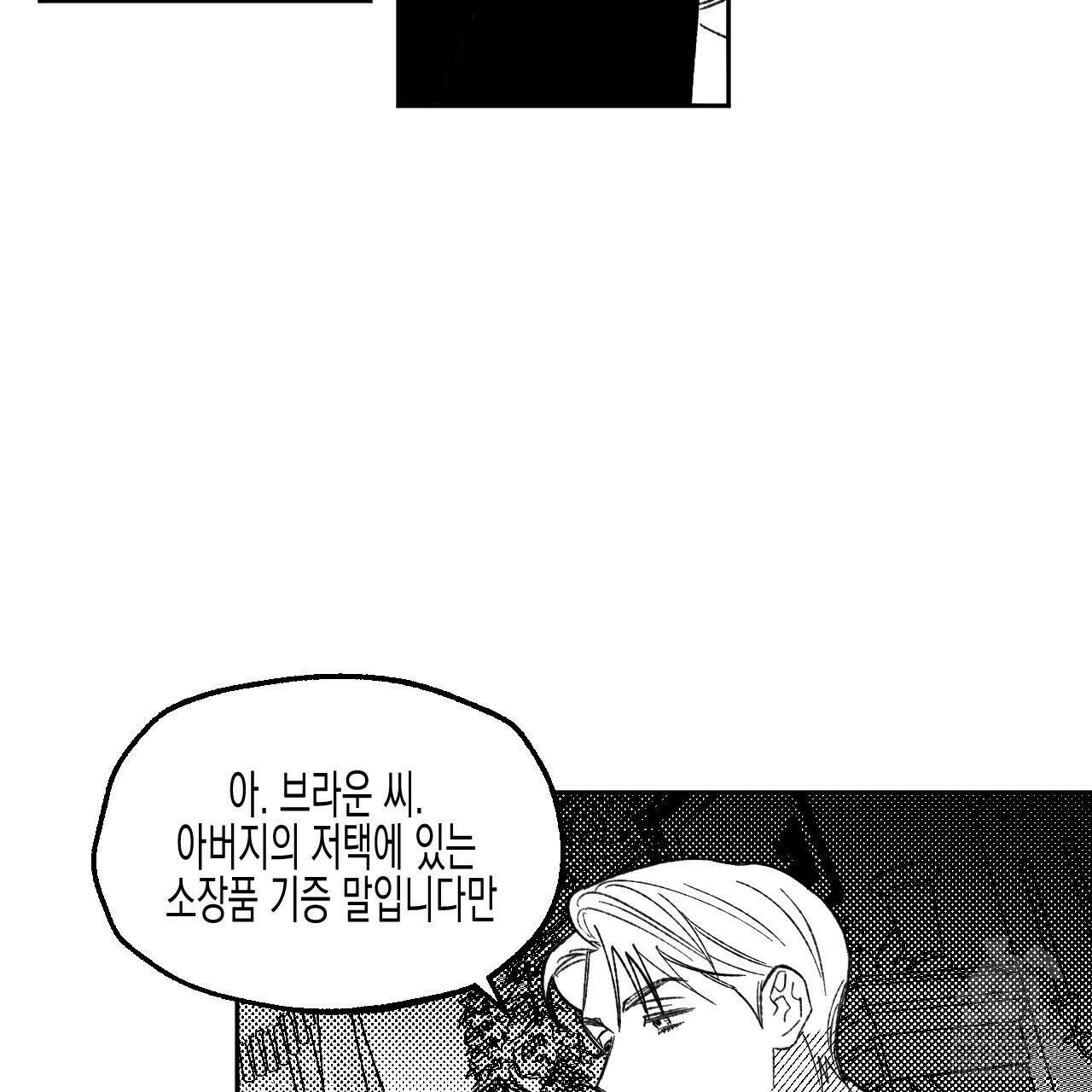 [하드코어 BL 단편선] 낙원의 유령 6화 27