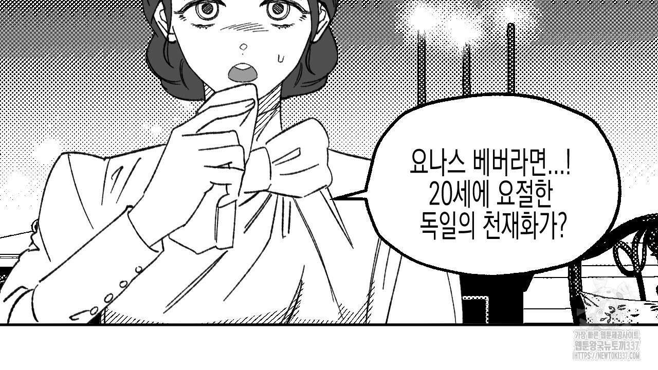 [하드코어 BL 단편선] 낙원의 유령 6화 30