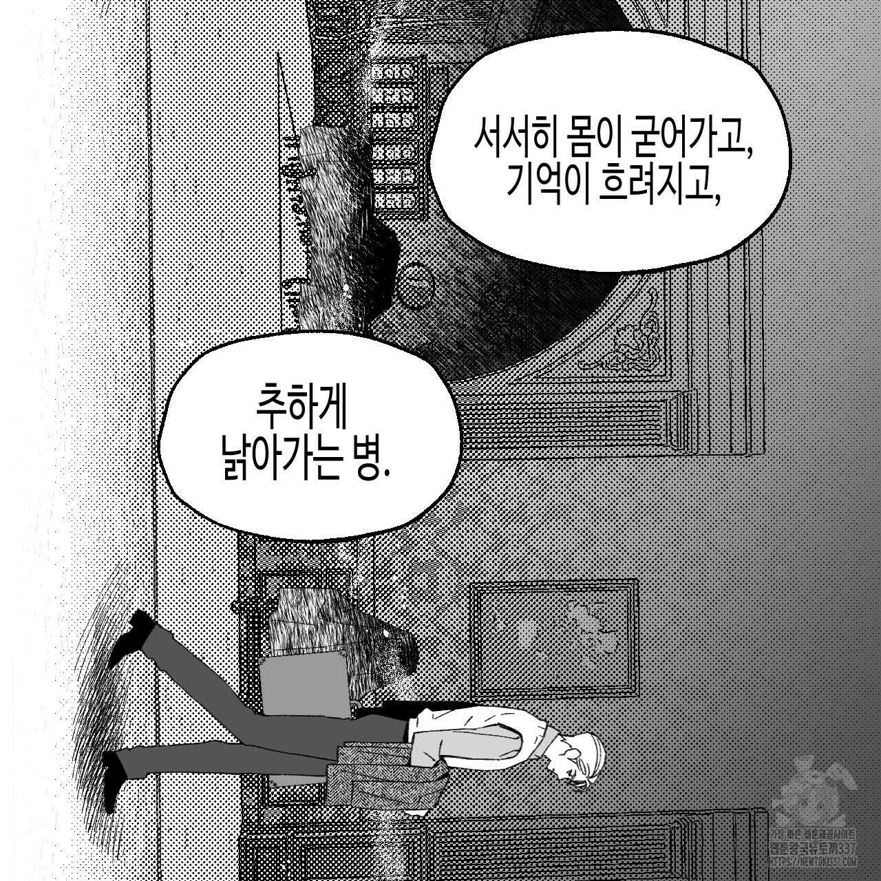 [하드코어 BL 단편선] 낙원의 유령 9화 3