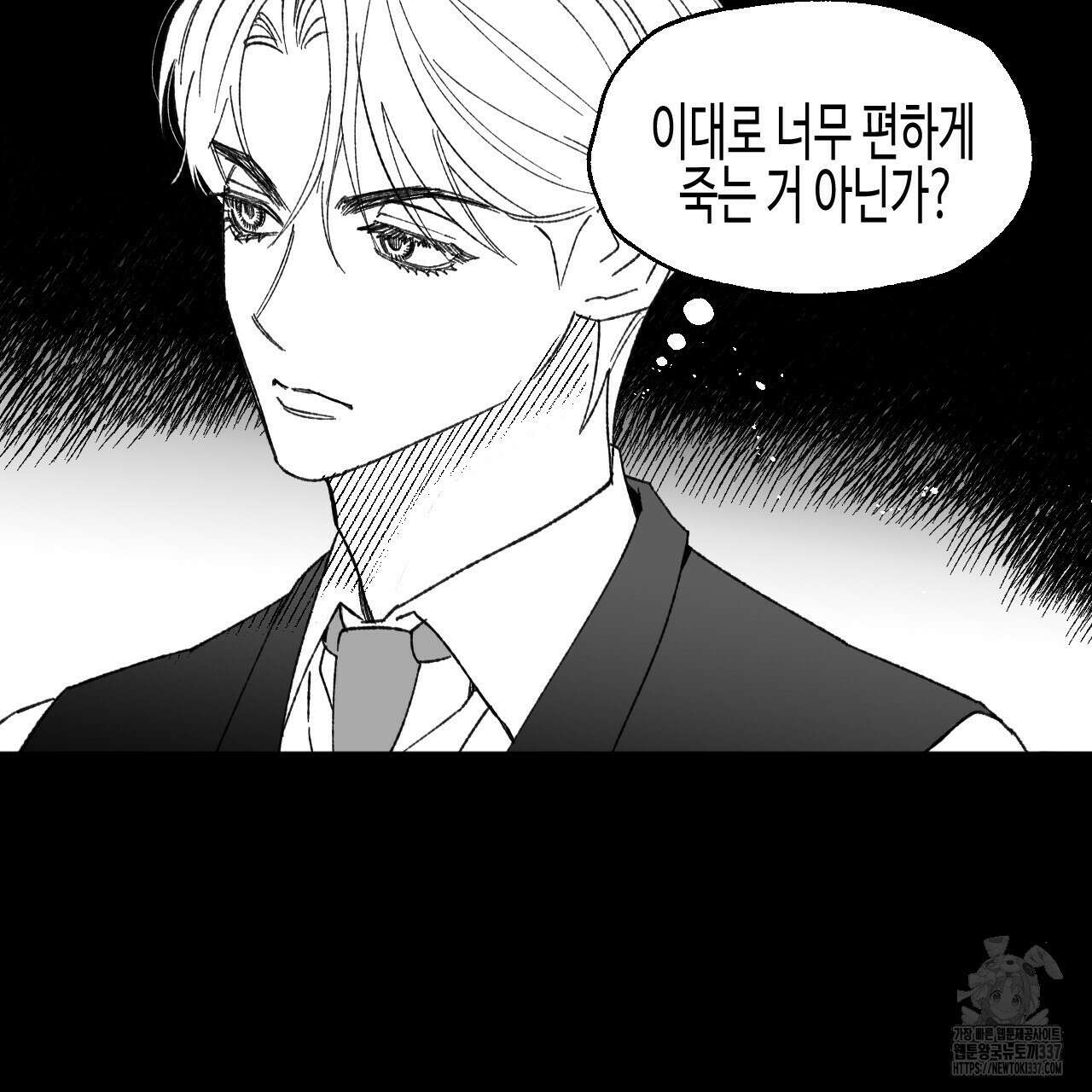 [하드코어 BL 단편선] 낙원의 유령 9화 9