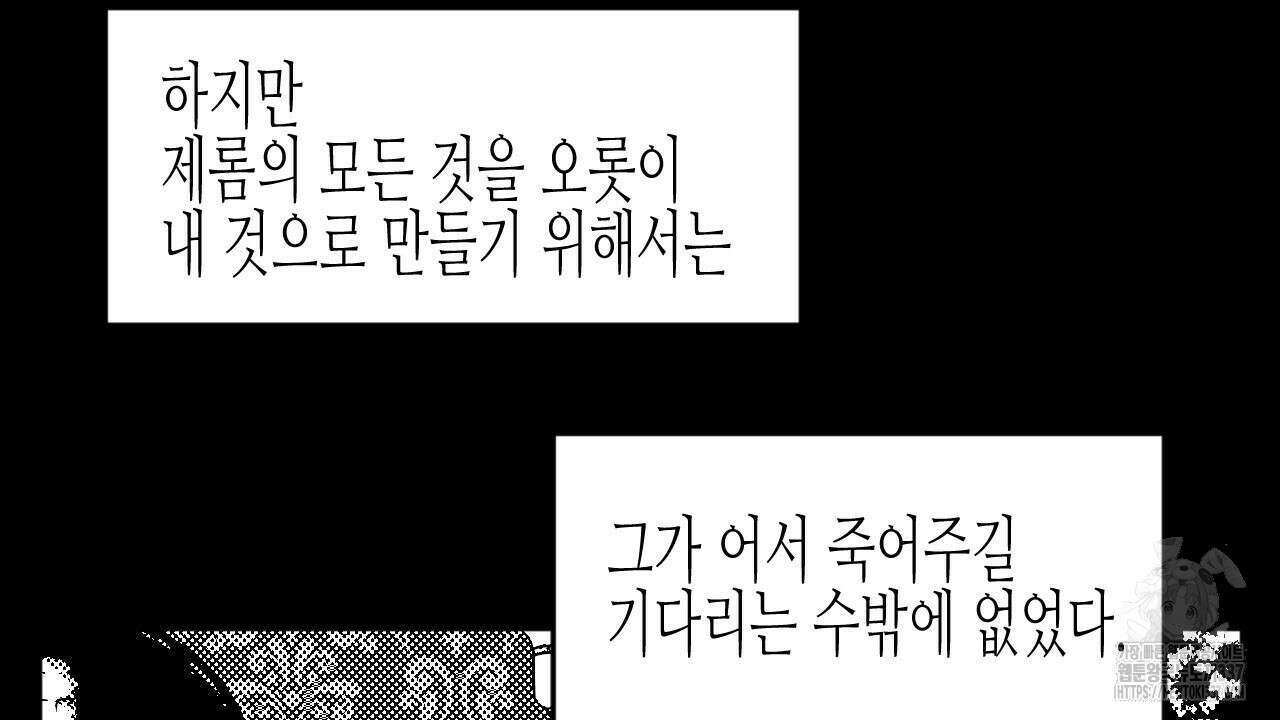 [하드코어 BL 단편선] 낙원의 유령 9화 10