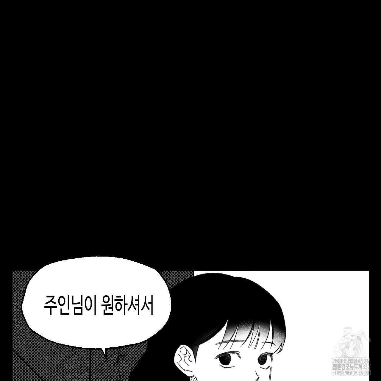 [하드코어 BL 단편선] 낙원의 유령 9화 21