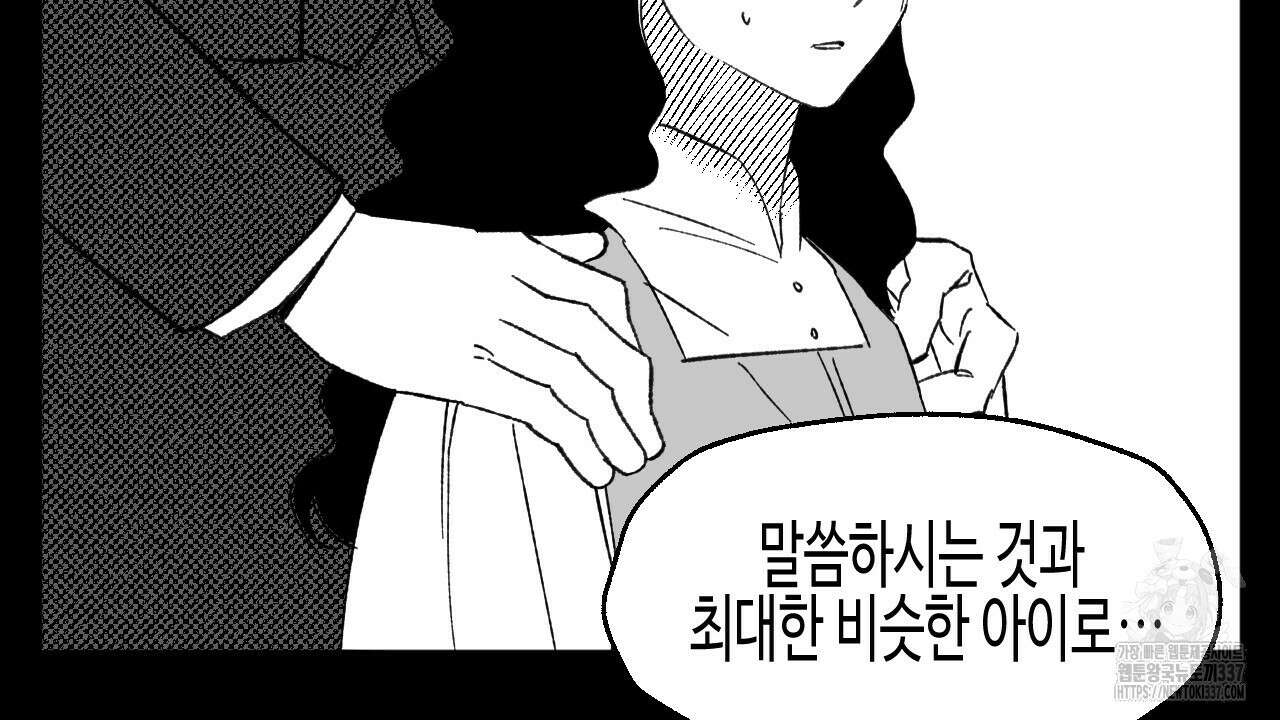 [하드코어 BL 단편선] 낙원의 유령 9화 22