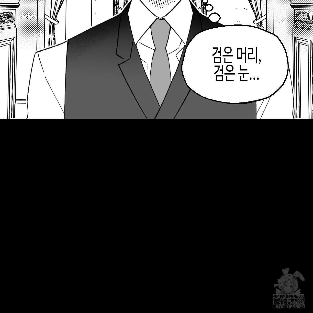 [하드코어 BL 단편선] 낙원의 유령 9화 25