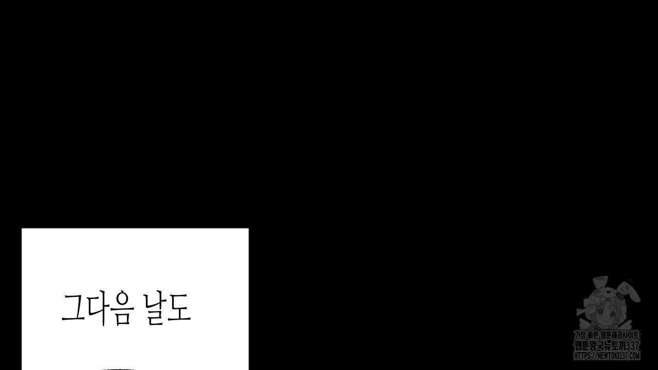 [하드코어 BL 단편선] 낙원의 유령 9화 26
