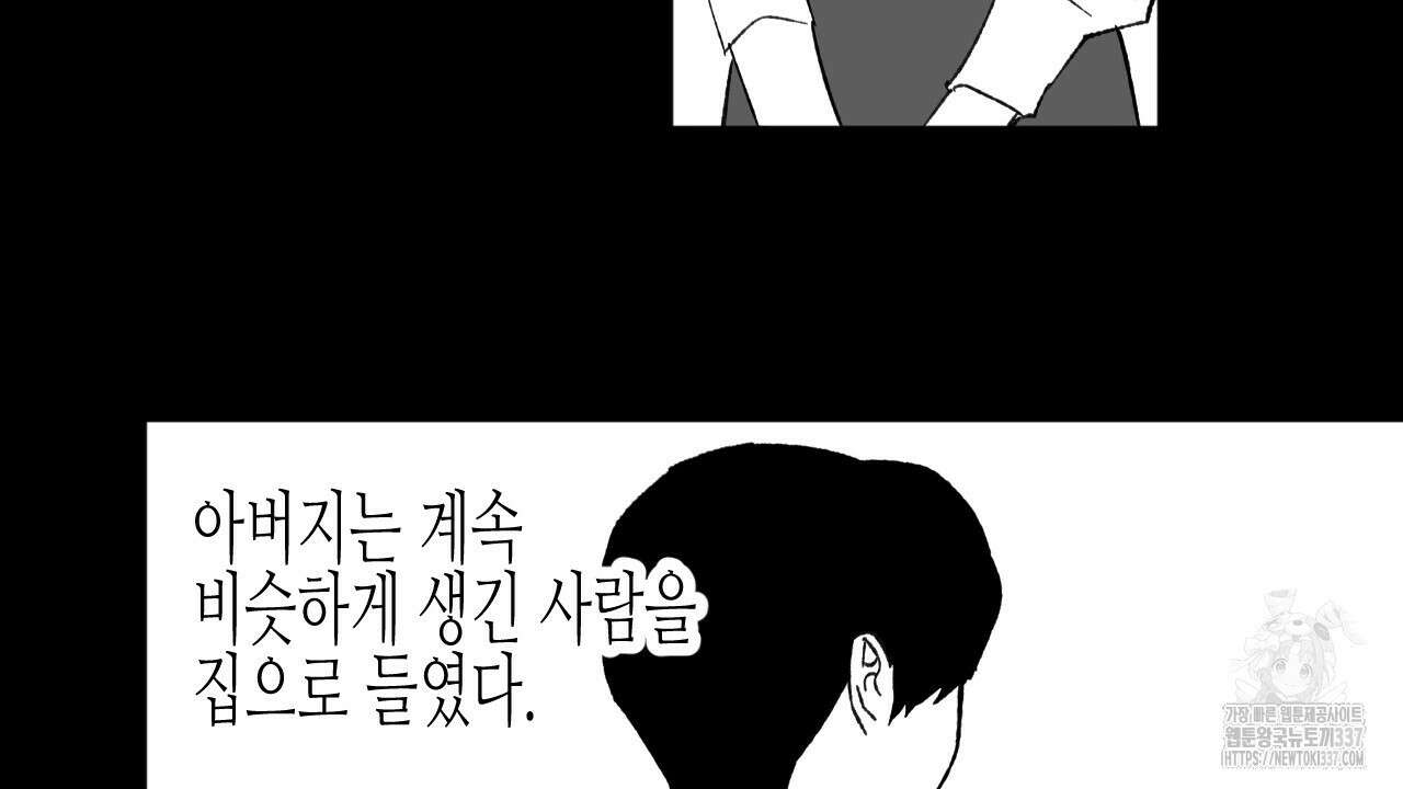 [하드코어 BL 단편선] 낙원의 유령 9화 28
