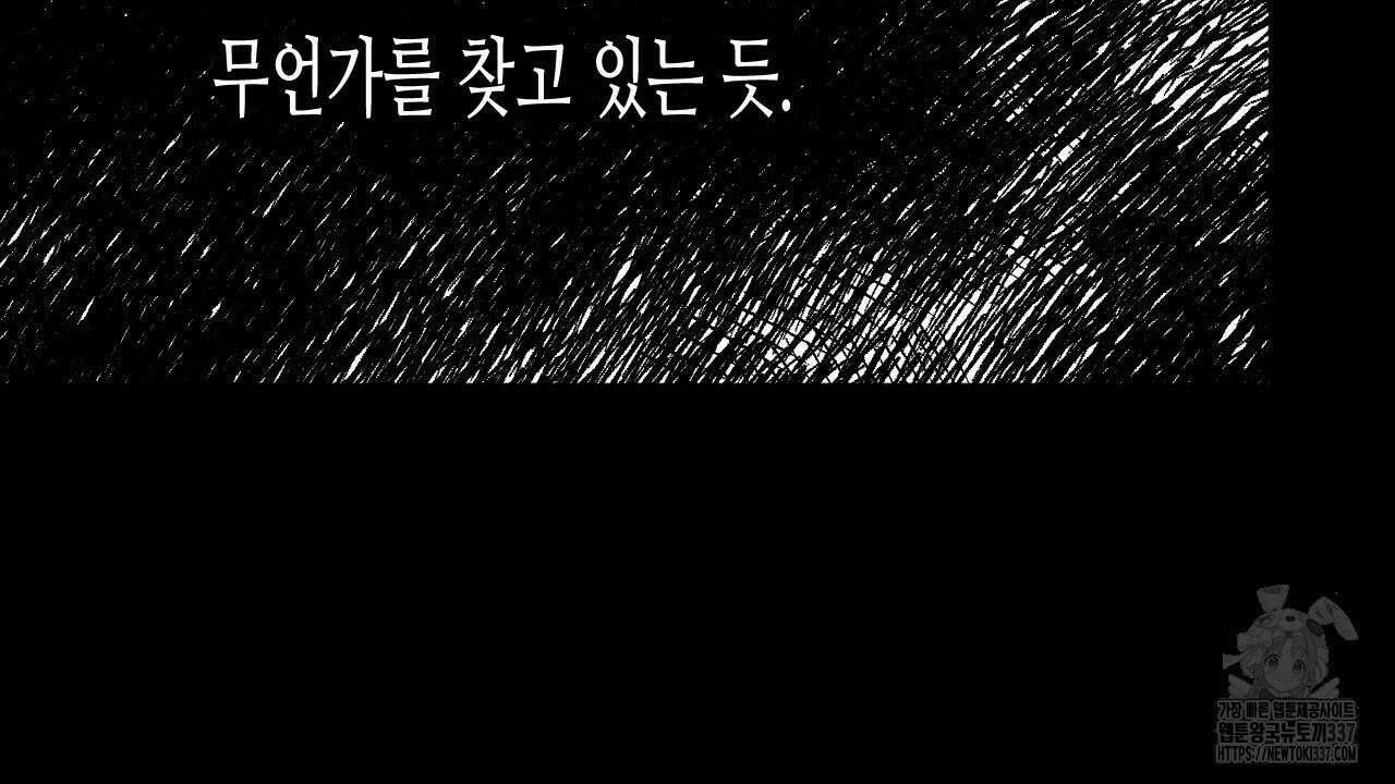 [하드코어 BL 단편선] 낙원의 유령 9화 30