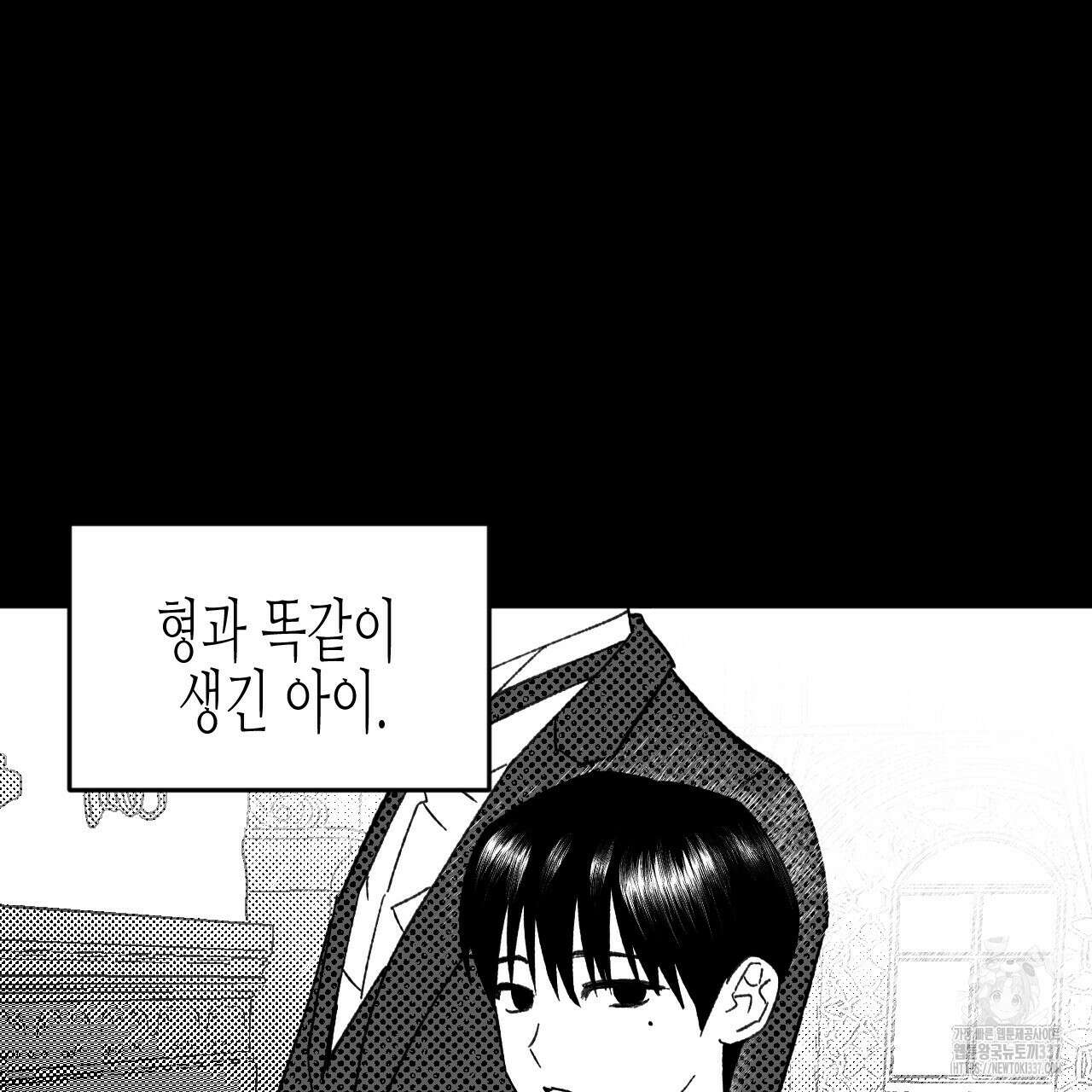 [하드코어 BL 단편선] 낙원의 유령 9화 33