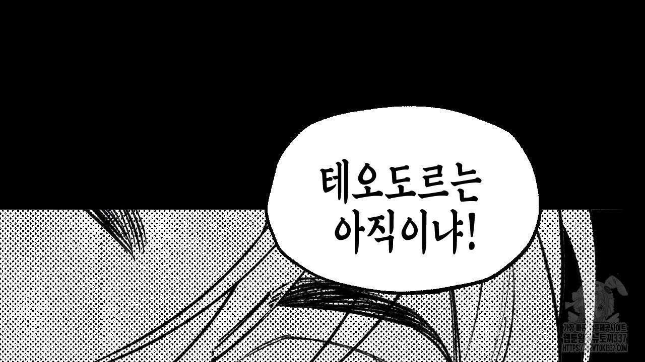 [하드코어 BL 단편선] 낙원의 유령 9화 38
