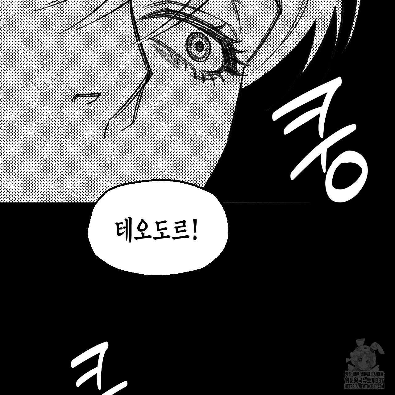 [하드코어 BL 단편선] 낙원의 유령 9화 39