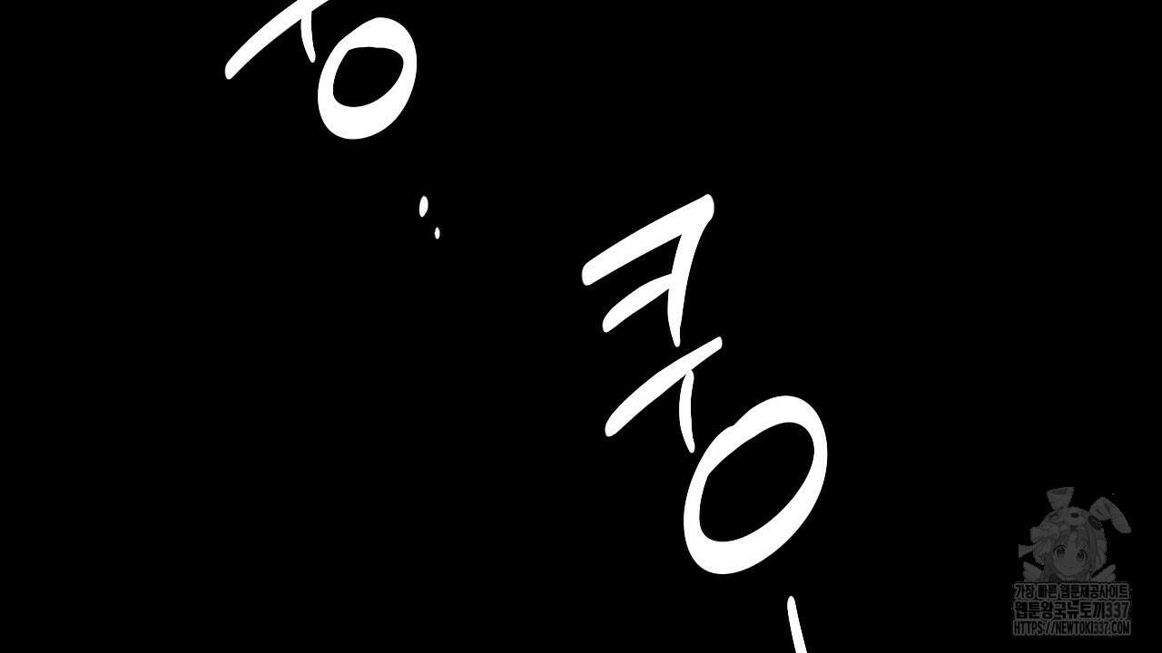 [하드코어 BL 단편선] 낙원의 유령 9화 40