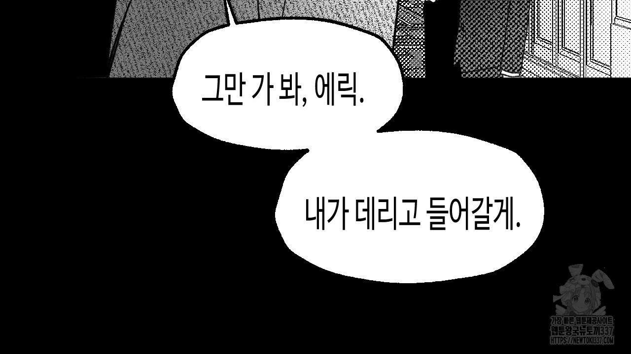 [하드코어 BL 단편선] 낙원의 유령 9화 42