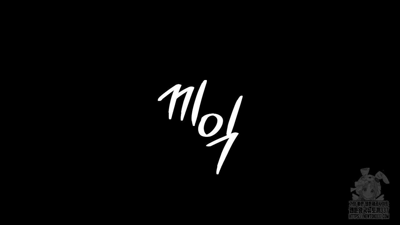 [하드코어 BL 단편선] 낙원의 유령 9화 44