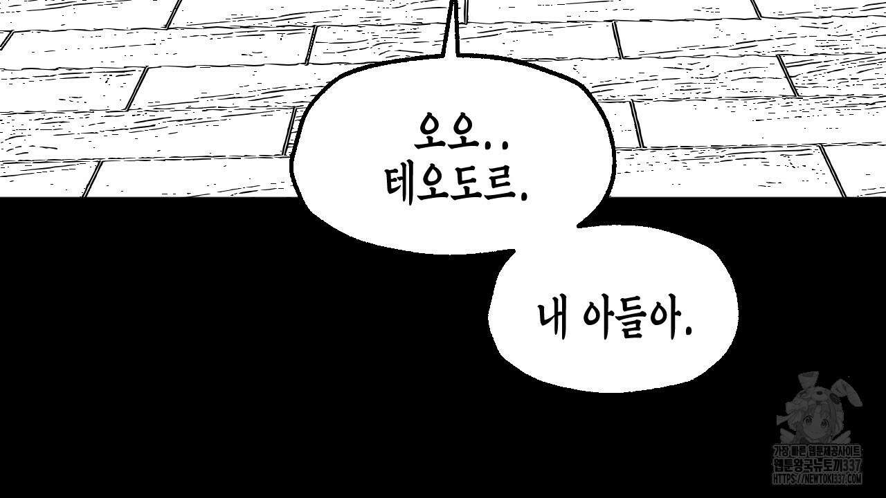 [하드코어 BL 단편선] 낙원의 유령 9화 46