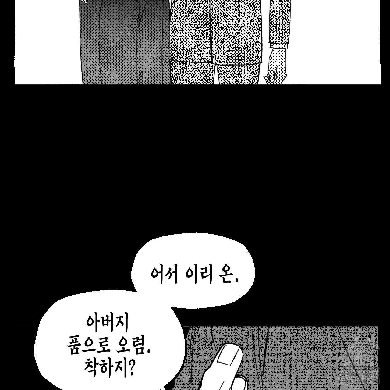 [하드코어 BL 단편선] 낙원의 유령 9화 49
