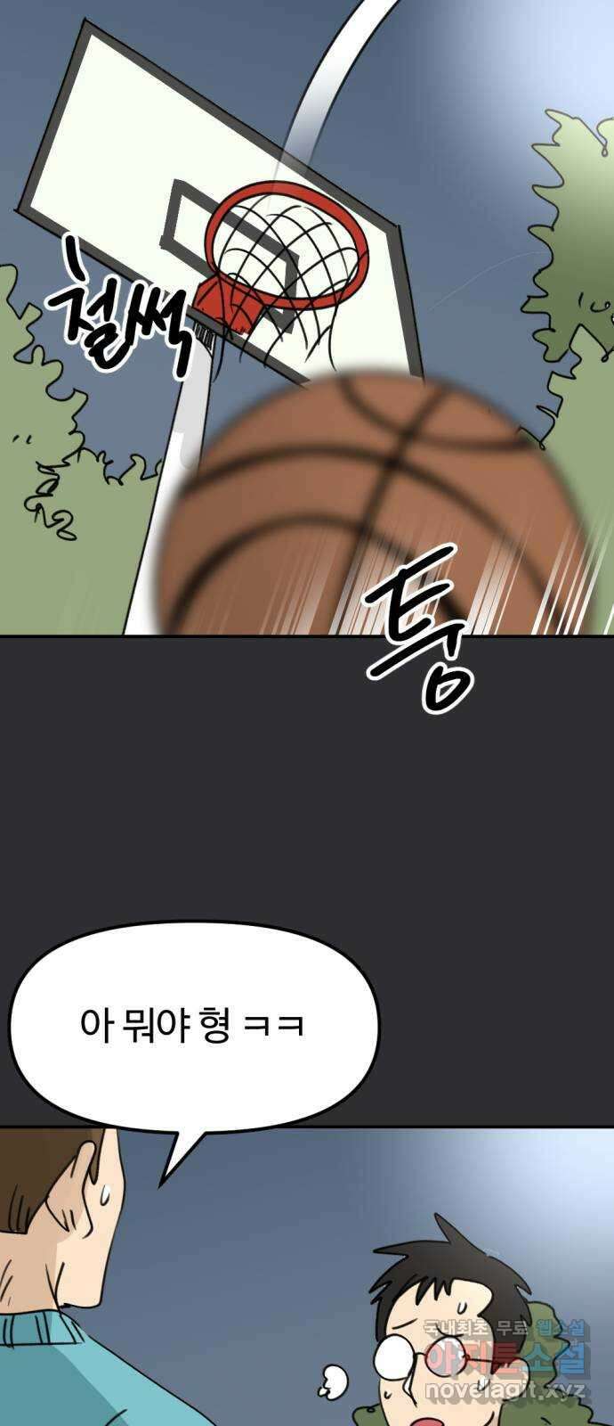 뼈왕 30. 반대파 6