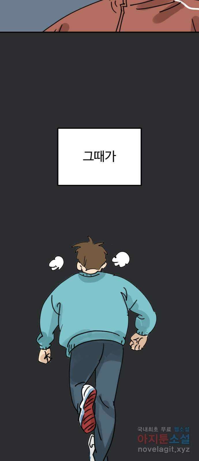 뼈왕 30. 반대파 11