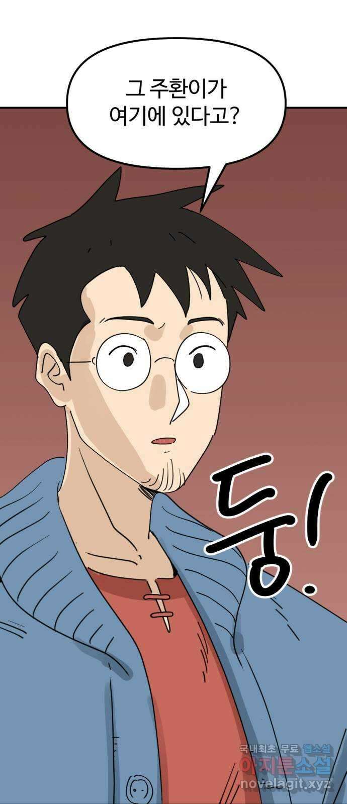 뼈왕 30. 반대파 13